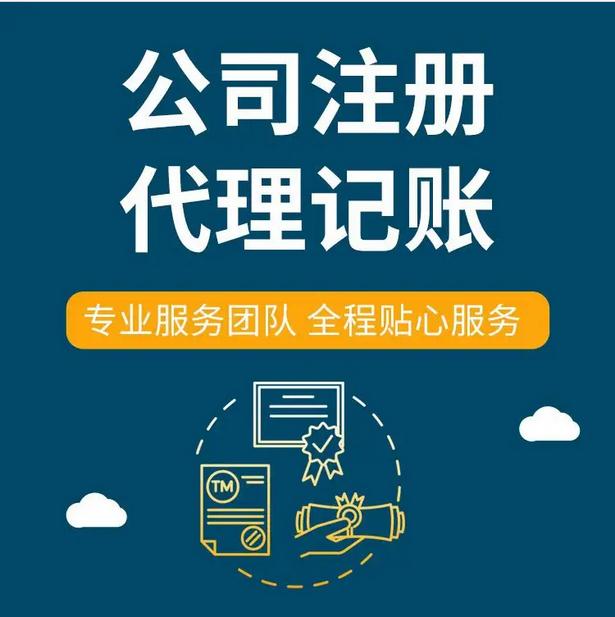 四平注册公司收费标准-四平注册公司费用如何定价？ （四平注册公司收费标准）
