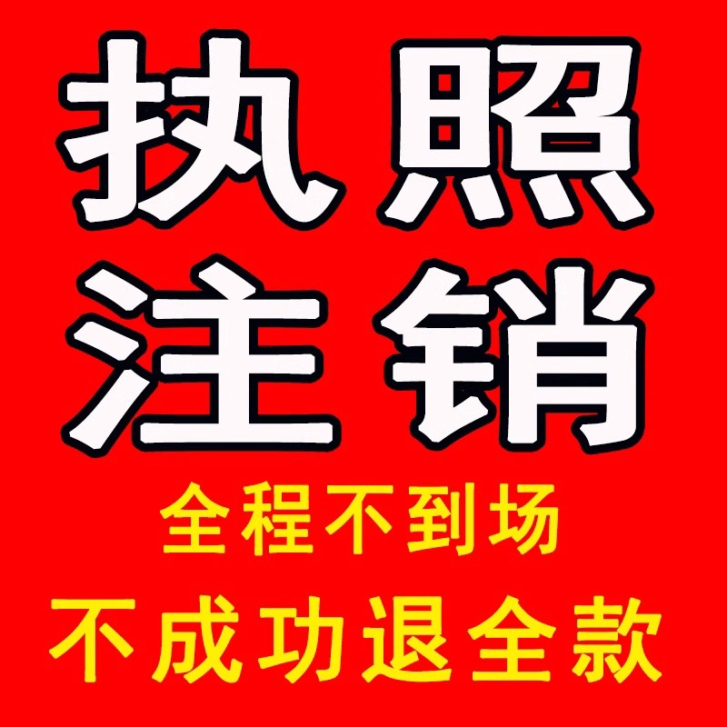 标题：《A公司注销，B公司接棒买社保：企业社保管理的华丽转身》