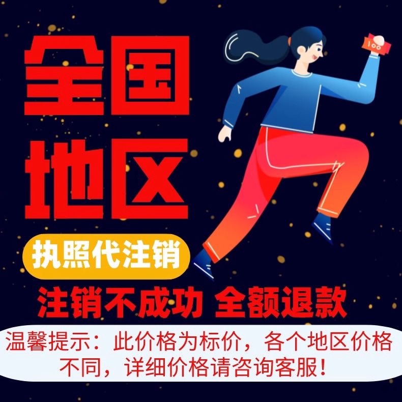 《19年注销公司补交社保：政策解读与应对策略》