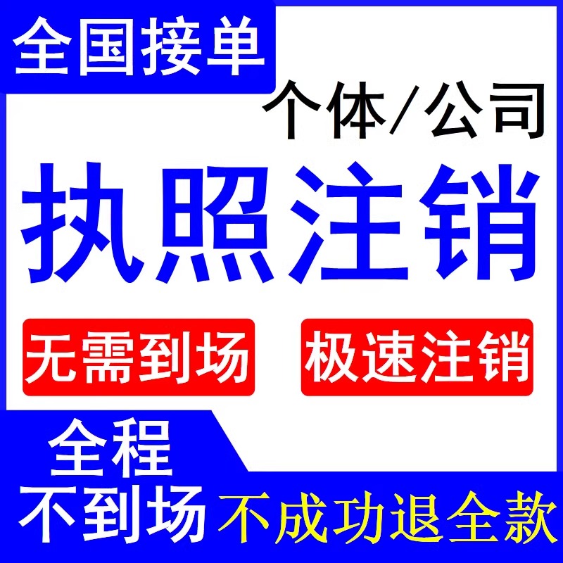 标题：2年未注销公司如何处理赔偿问题