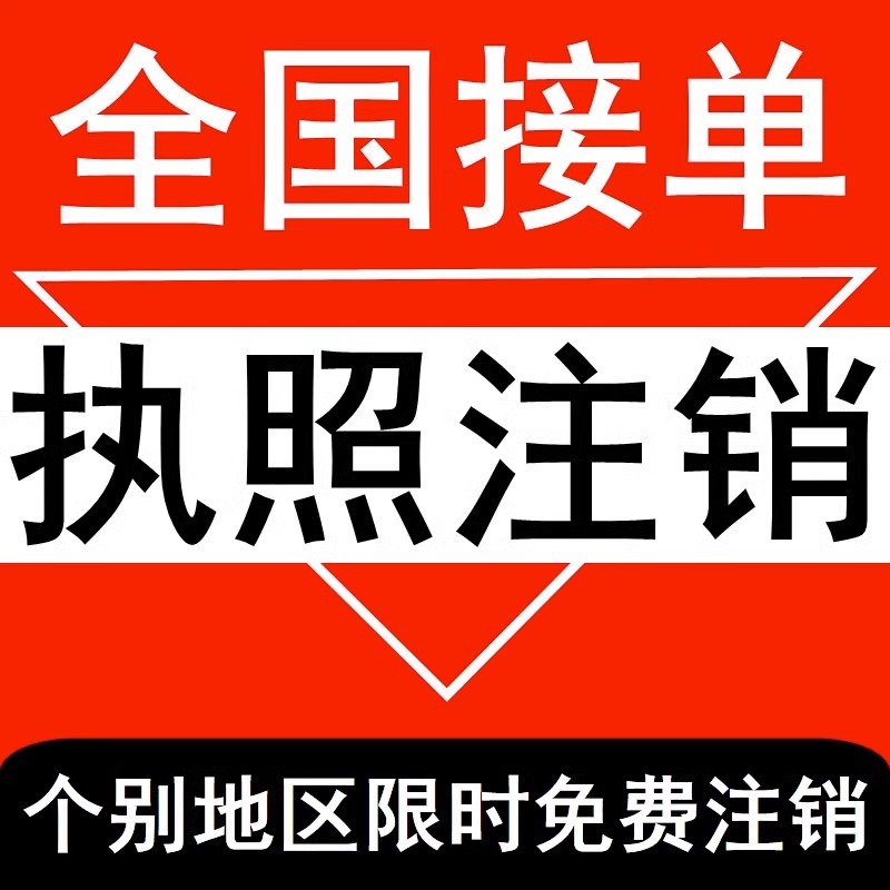 标题：2018年公司注销大潮：市场洗牌下的阵痛与转型